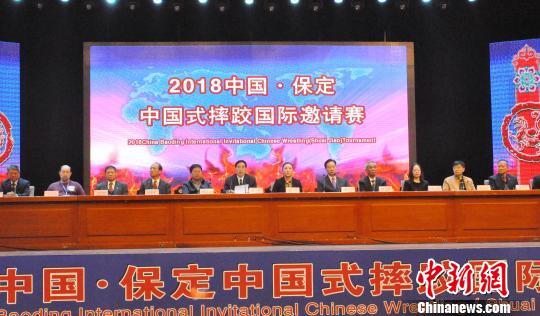 2018年中国·保定中国式摔跤国际邀请赛开赛
