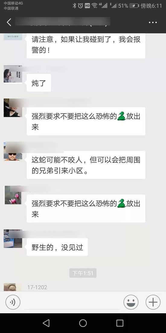 小孩遛蛇视频发到业主群后炸开了锅