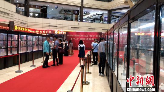 福建举办宝玉石作品展评盛会征战国家级&ldquo;天工奖&rdquo;