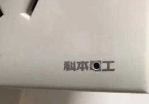 插座上的小孔 图片来源：呦呦鹿鸣