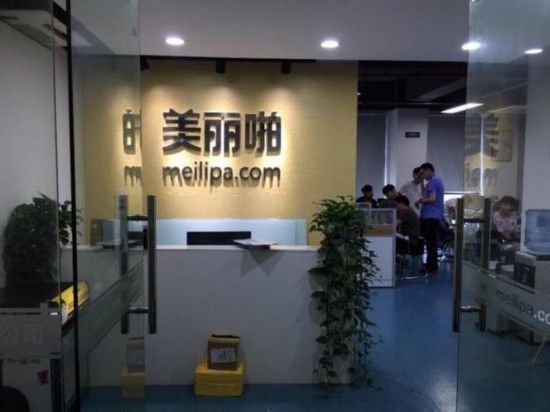 7月10日，余杭区市场监管局对&ldquo;美丽啪&rdquo;平台进行现场查处。