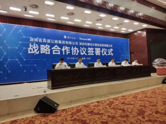 最高立减50元！湖南1900条收费车道正式启用微信支付