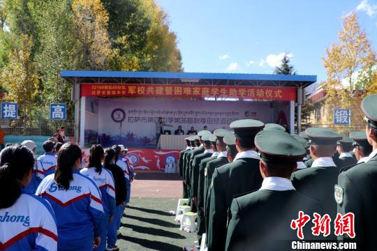 西藏部队官兵进校开展共建捐资助学活动