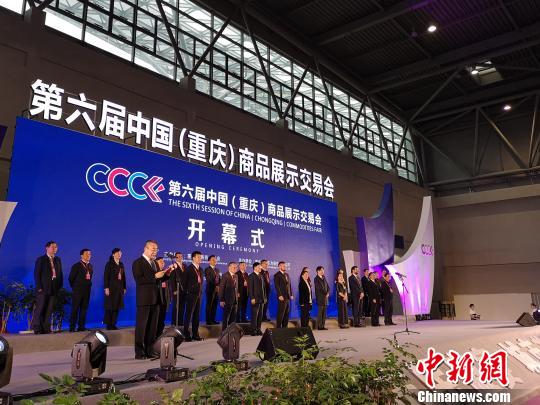 第六届“渝交会”开幕13万平方米展示新消费方式