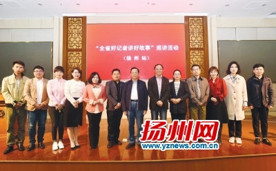 “好记者讲好故事”全体成员。庄文斌摄