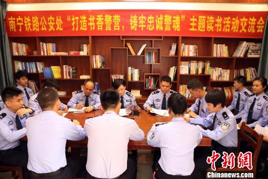 广西南宁铁路公安以书香沁警营民警不读书考核将被扣分