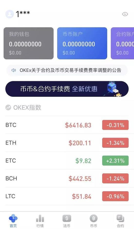笔者实测OKEx仍可正常访问