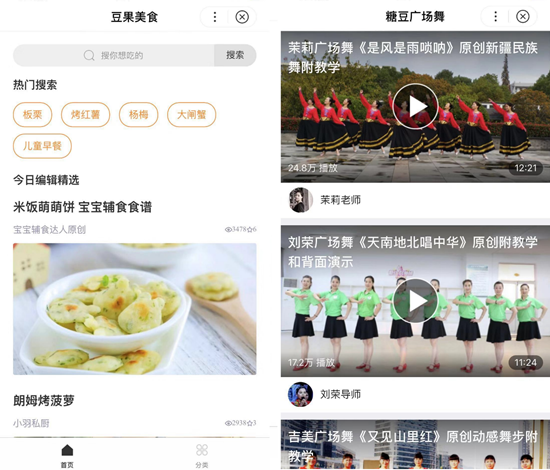 豆果美食、糖豆广场舞押注智能小程序 用百度AI技术找对的人