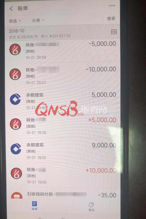 男子趁女友睡觉从她卡上转走14万公款后，竟丢下怀孕女友跑路