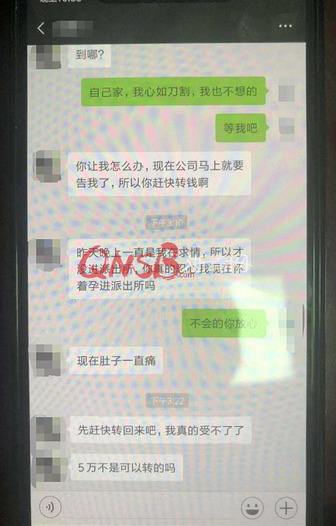 男子趁女友睡觉从她卡上转走14万公款后，竟丢下怀孕女友跑路