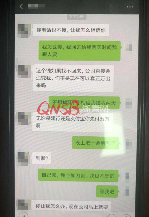 男子趁女友睡觉从她卡上转走14万公款后，竟丢下怀孕女友跑路