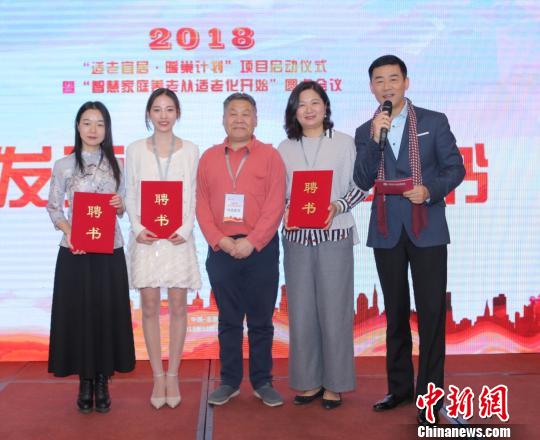 适老宜居暖巢计划在京启动首期让四地空巢老人宜居