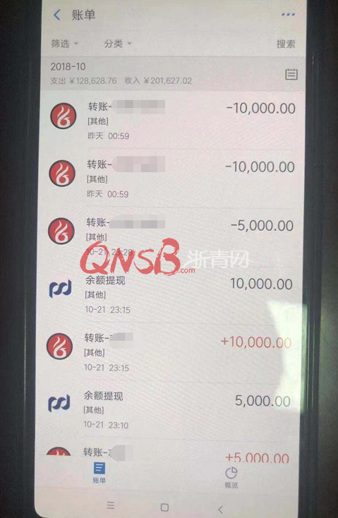 男子趁女友睡觉从她卡上转走14万公款后，竟丢下怀孕女友跑路