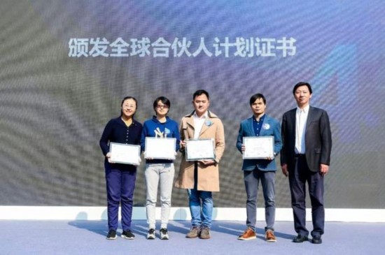 全球合伙人计划证书颁发仪式