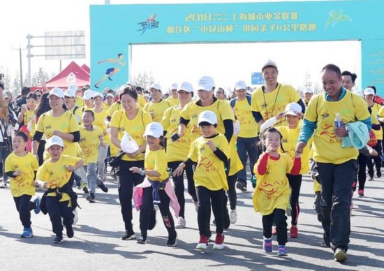 上海城市业余联赛亲子跑 570组家庭奔跑在万亩良田