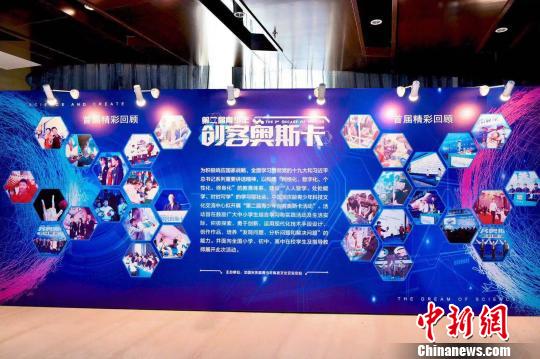 第二届青少年创客奥斯卡活动在京举行