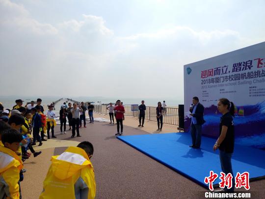 厦门首办校园帆船挑战赛打造校园帆船文化交流平台