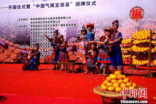 广西恭城瑶乡获“中国气候宜居县”称号
