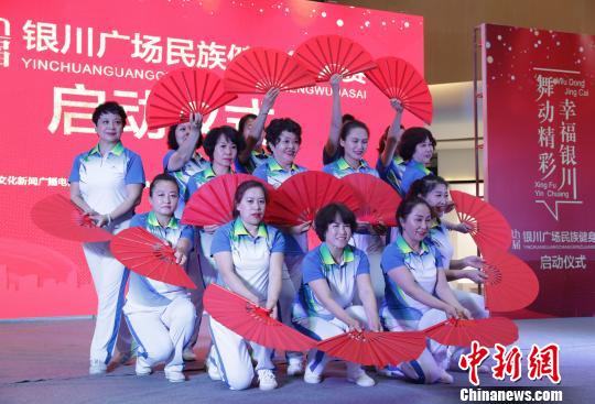 宁夏银川举办第五届广场民族健身舞大赛