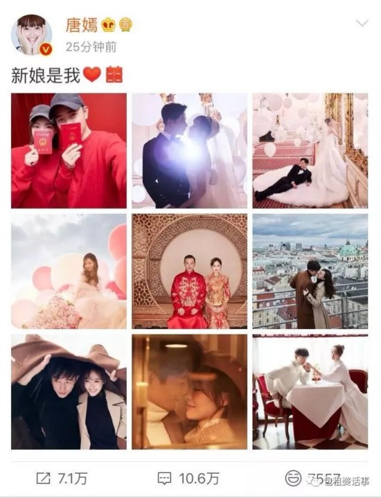 唐嫣罗晋结婚了!85花姐夫团,罗气色终于有名字
