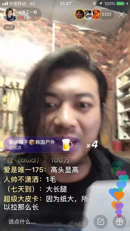 耿帅正在直播。视频截图