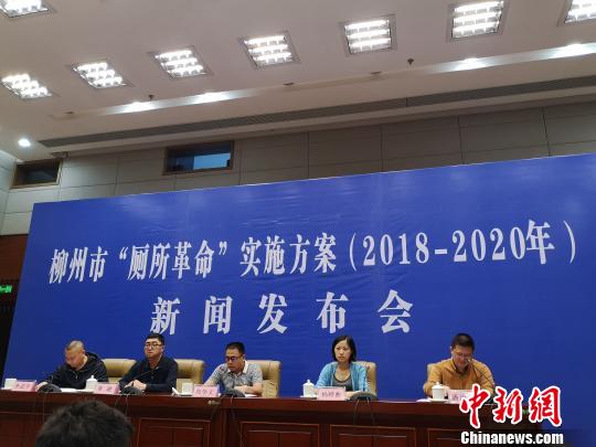 科技助力广西柳州“厕所革命”力争3年新建改建193座公厕