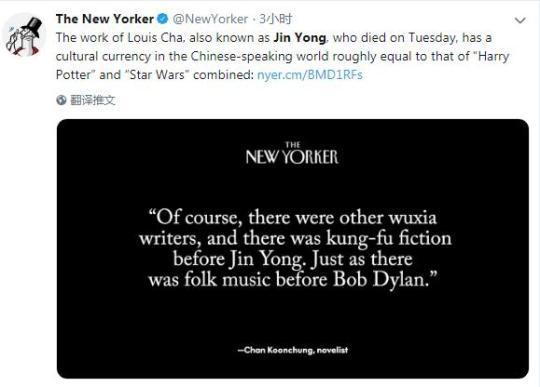 【中国那些事儿】金庸挥别江湖 外媒：他让世界更热情地去了解中国