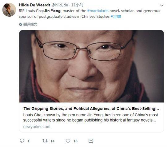 【中国那些事儿】金庸挥别江湖 外媒：他让世界更热情地去了解中国