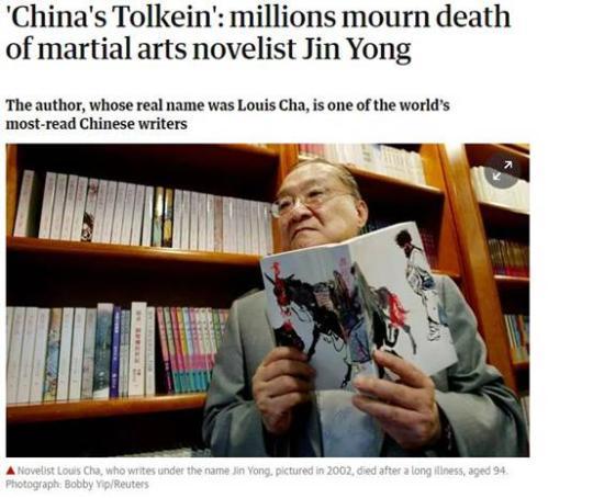 【中国那些事儿】金庸挥别江湖 外媒：他让世界更热情地去了解中国