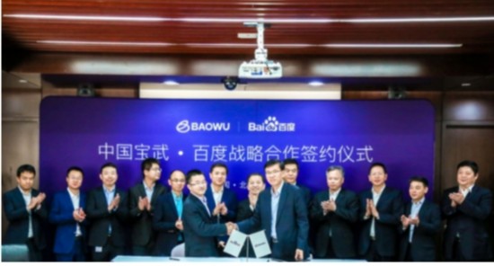 百度助力中国宝武产业升级 引领行业迈入“智造”时代
