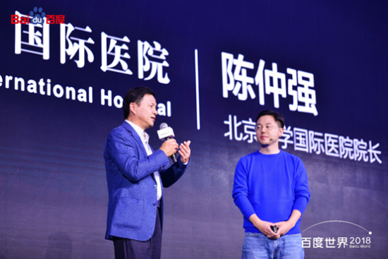 北大国际医院院长陈仲强:百度智能小程序能有效改善患者就诊体验