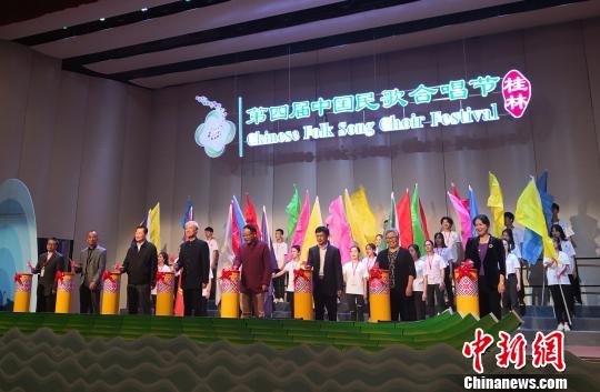 第四届中国民歌合唱节在桂林举行无伴奏多声部合唱原生态民歌