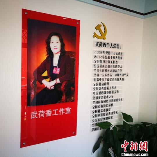 内蒙古“小巷总理”武荷香：希望社区每个人都能相亲相爱