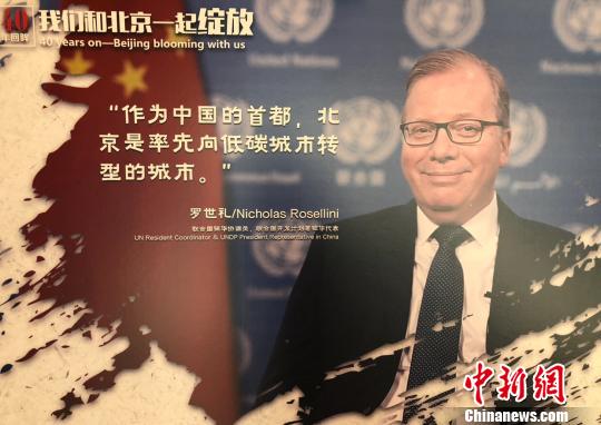 为纪念改革开放40周年40位外籍专家评北京巨变微纪录片发布