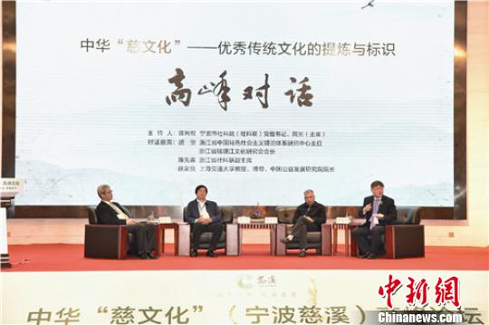 慈风荡漾秘色瓷都专家把脉“慈文化”开方论发展