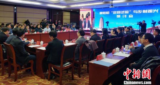 专家学者聚河北定州研讨晏阳初“定县实验”与乡村振兴