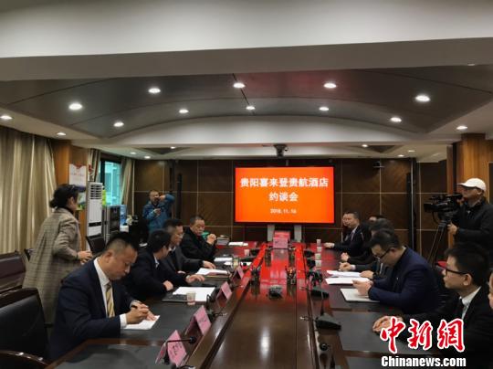 贵阳喜来登贵航酒店涉事清洁员被停职酒店将整改