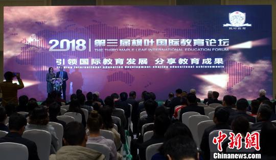 六国专家辽宁大连研讨中外教育合作创新