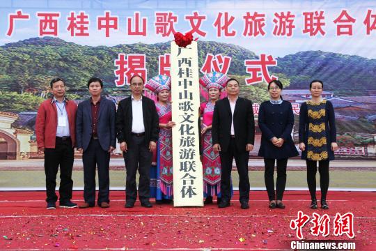 广西打造山歌品牌成立桂中山歌文化旅游联合体