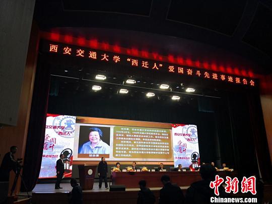 84岁老教授一生扎根黄土地讲述“西迁人”真情事迹