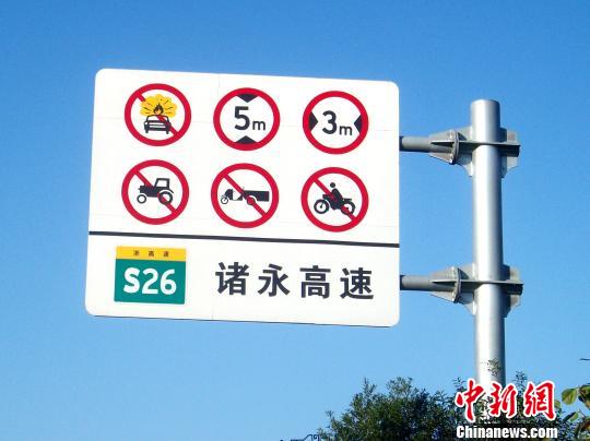 四名山东&ldquo;摩友&rdquo;跨省骑行：被浙江高速交警拦下处罚