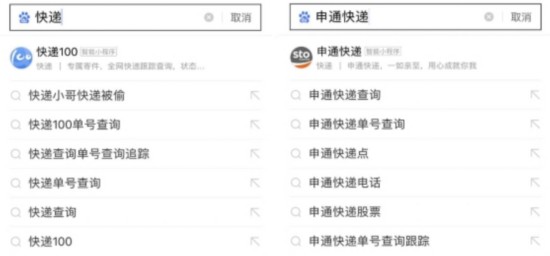 申通快递入驻百度智能小程序 工具类产品该如何革新
