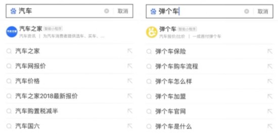 汽车服务平台集体入驻智能小程序 坐享百度内容流量红利