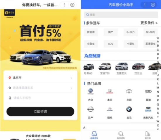 汽车服务平台集体入驻智能小程序 坐享百度内容流量红利