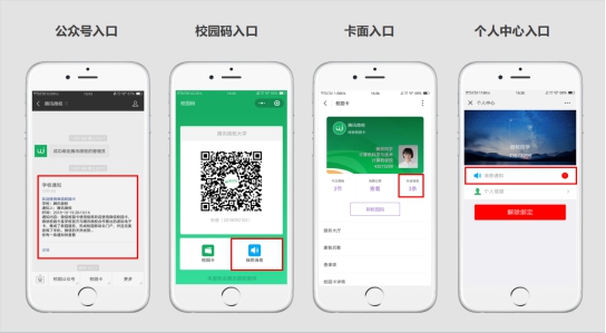 腾讯微校推“消息通知”功能 大学校园通知实现“无死角”推送
