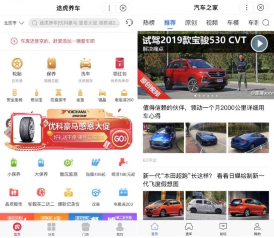 汽车服务平台集体入驻智能小程序 坐享百度内容流量红利