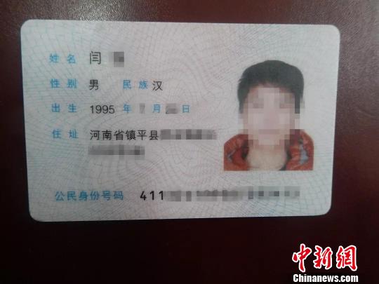小伙与好友互换身份却成了背黑锅的“逃犯”