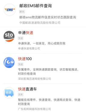 申通快递入驻百度智能小程序 工具类产品该如何革新