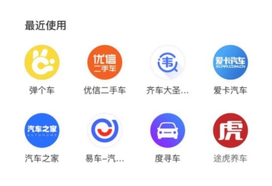 汽车服务平台集体入驻智能小程序 坐享百度内容流量红利