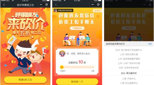 联合办公氪空间推“暖冬”活动 降低小微企业办公成本